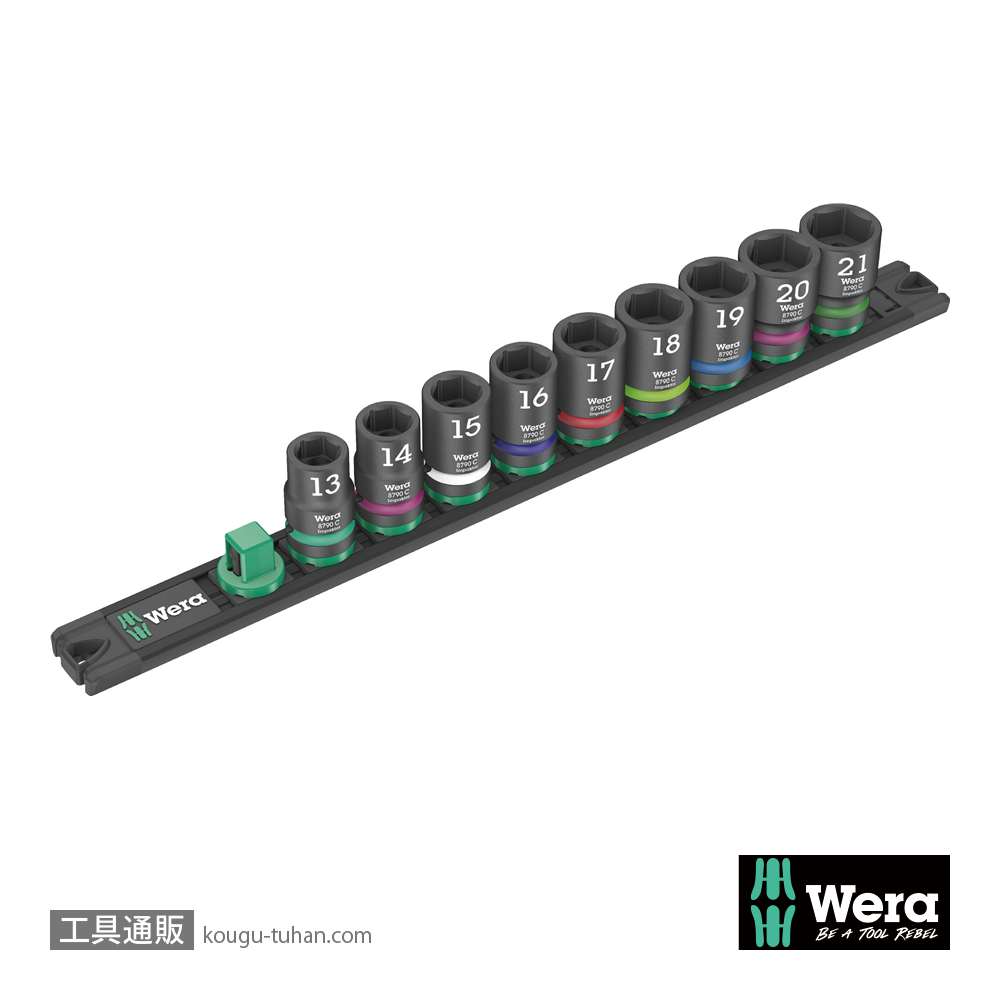 Wera 1/2SQインパクトソケットセット(マグネットレール)の画像