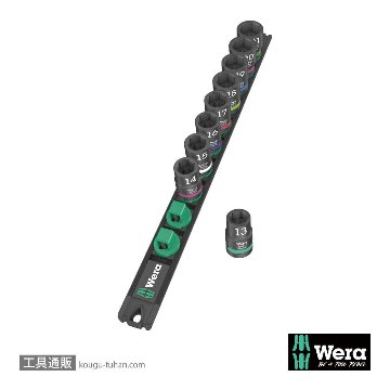 Wera 1/2SQインパクトソケットセット(マグネットレール)の画像