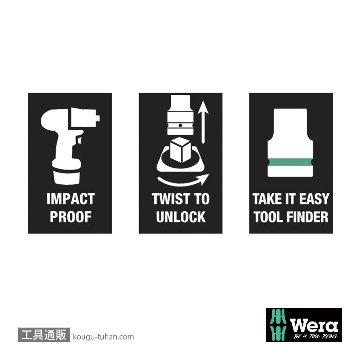 Wera 1/2SQインパクトソケットセット(マグネットレール)の画像