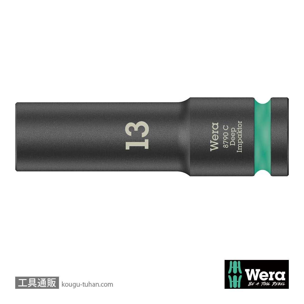 Wera 8790 C 1/2SQディープインパクトソケット 13.0mm 全長83.0mmの画像