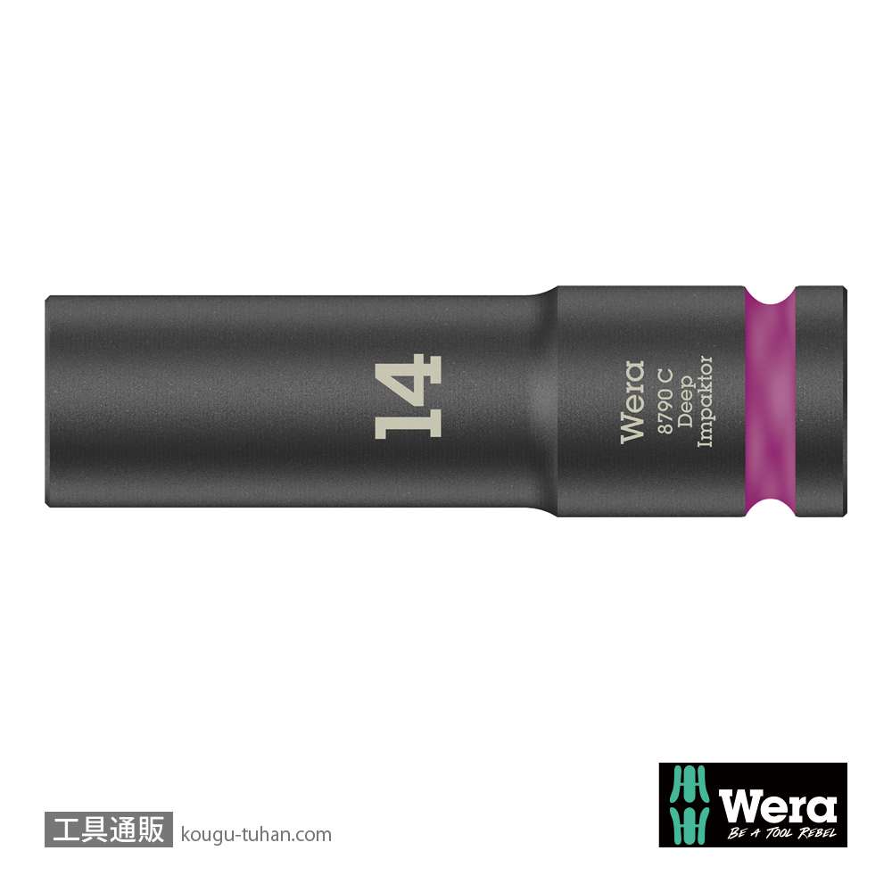 Wera 8790 C 1/2SQディープインパクトソケット 14.0mm 全長83.0mmの画像