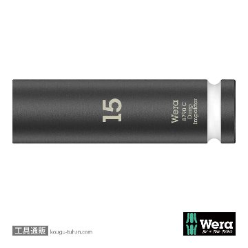 Wera 8790 C 1/2SQディープインパクトソケット 15.0mm 全長83.0mmの画像