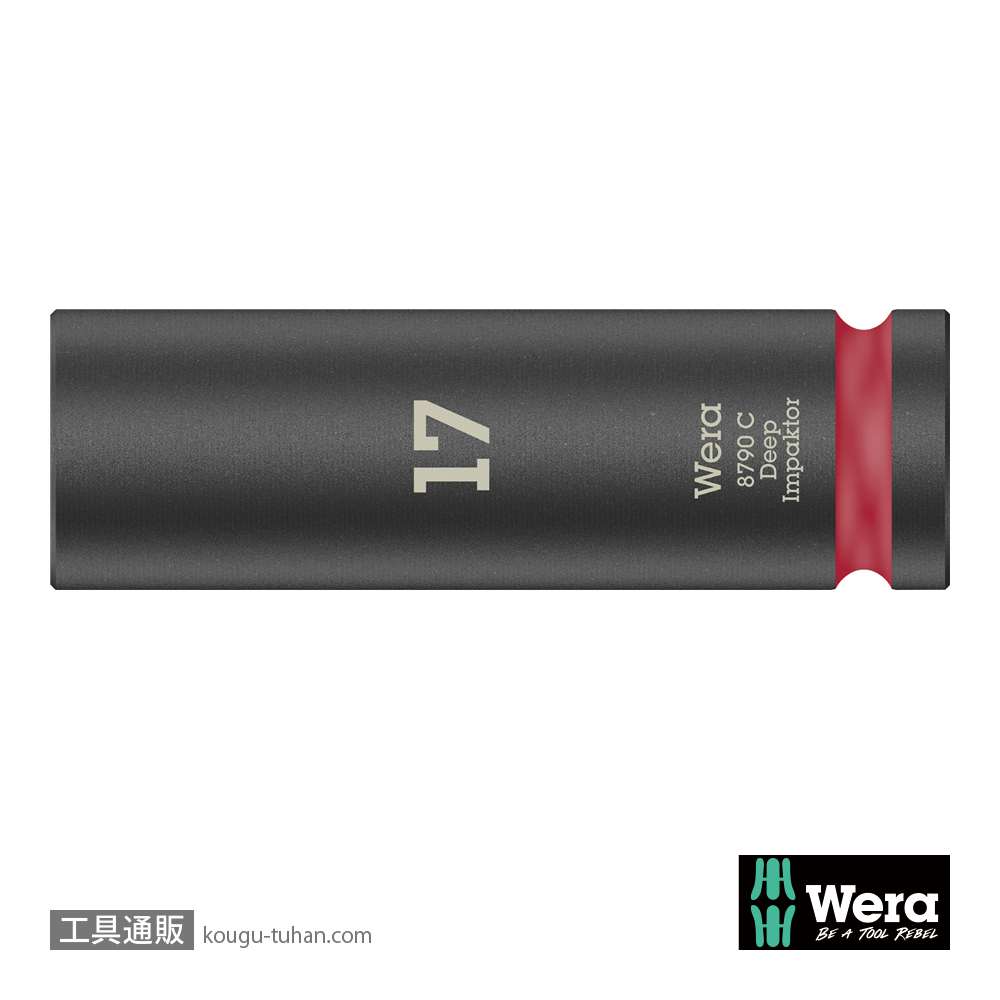 Wera 8790 C 1/2SQディープインパクトソケット 17.0mm 全長83.0mmの画像