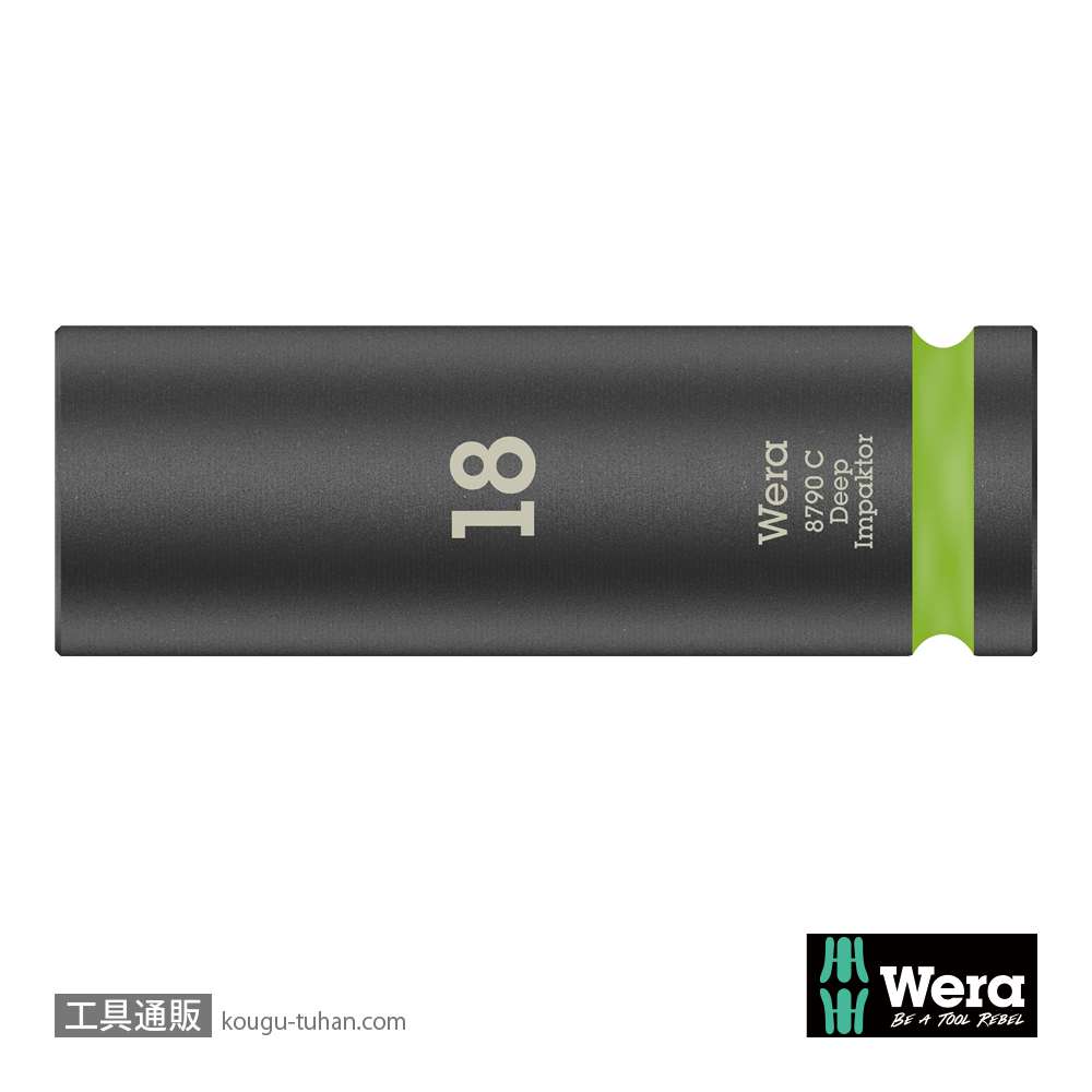 Wera 8790 C 1/2SQディープインパクトソケット 18.0mm 全長83.0mmの画像
