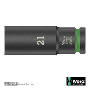 004837 ZYKLOPディープインパクタソケット 1/2DRx21mm