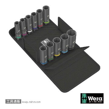 Wera 8790 C 1/2SQディープインパクトソケットセット(ソフトケース)の画像
