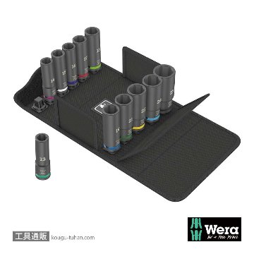 Wera 8790 C 1/2SQディープインパクトソケットセット(ソフトケース)の画像