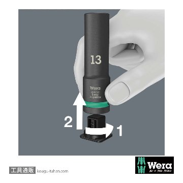 Wera 8790 C 1/2SQディープインパクトソケットセット(ソフトケース)の画像