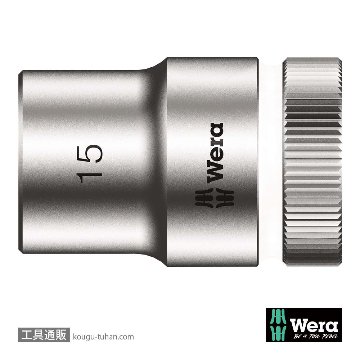 Wera 8790 HMC 1/2SQソケット 15.0mm 全長37.0mmの画像