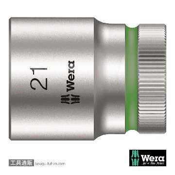 003612 ZYKLOP ソケット(Hex-Plus) 1/2DRx21mm