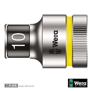 Wera 8790 HMC HF 1/2SQソケット(ホールド仕様) 10.0mm 全長37.0mmの画像