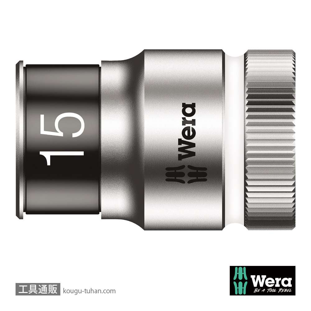 Wera 8790 HMC HF 1/2SQソケット(ホールド仕様) 15.0mm 全長37.0mmの画像