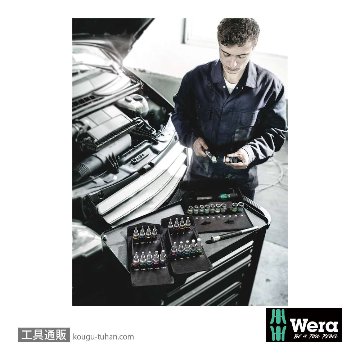 Wera 8790 HMC HF 1/2SQソケット(ホールド仕様) 18.0mm 全長37.0mmの画像