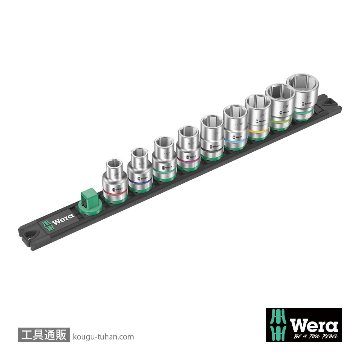 Wera C Inch1 サイクロップ1/2SQソケットセット(インチ,マグネットレール)の画像