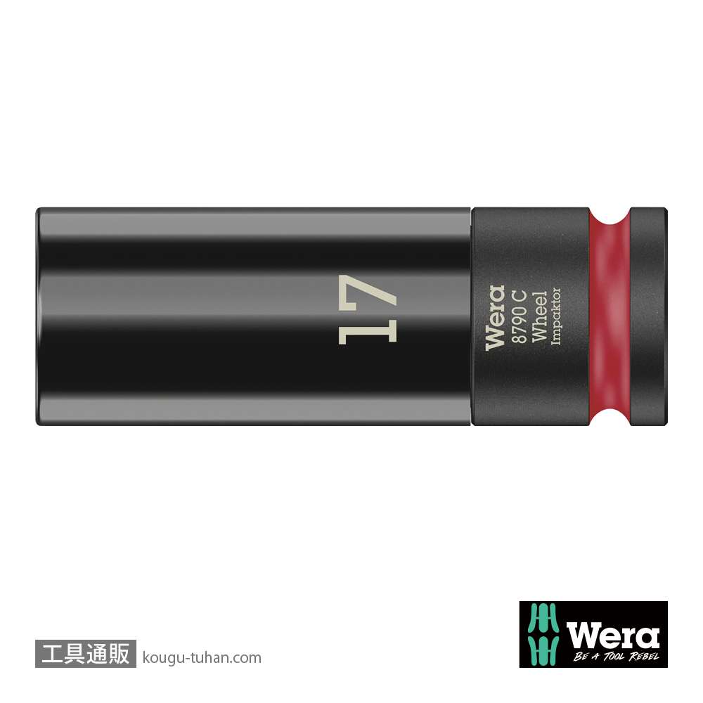 Wera 8790 C 1/2SQホイールナット用インパクトソケット 17.0mmの画像