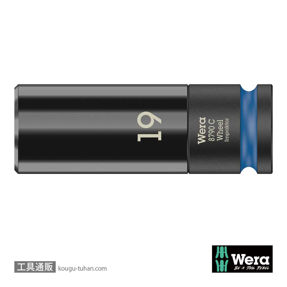 Wera 8790 C 1/2SQホイールナット用インパクトソケット 19.0mmの画像