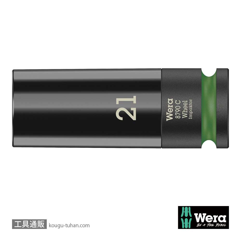 Wera 8790 C 1/2SQホイールナット用インパクトソケット 21.0mmの画像