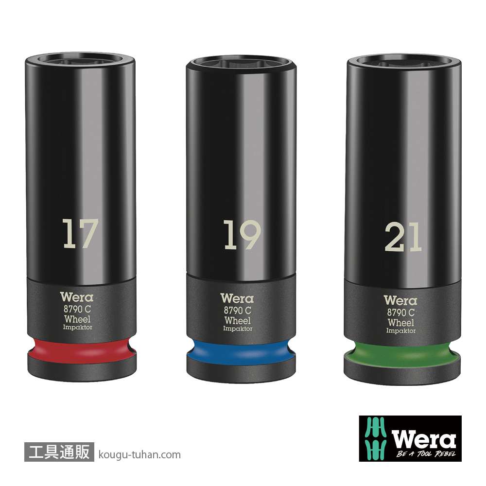 Wera 1/2SQホイールナット用インパクトソケットセットの画像
