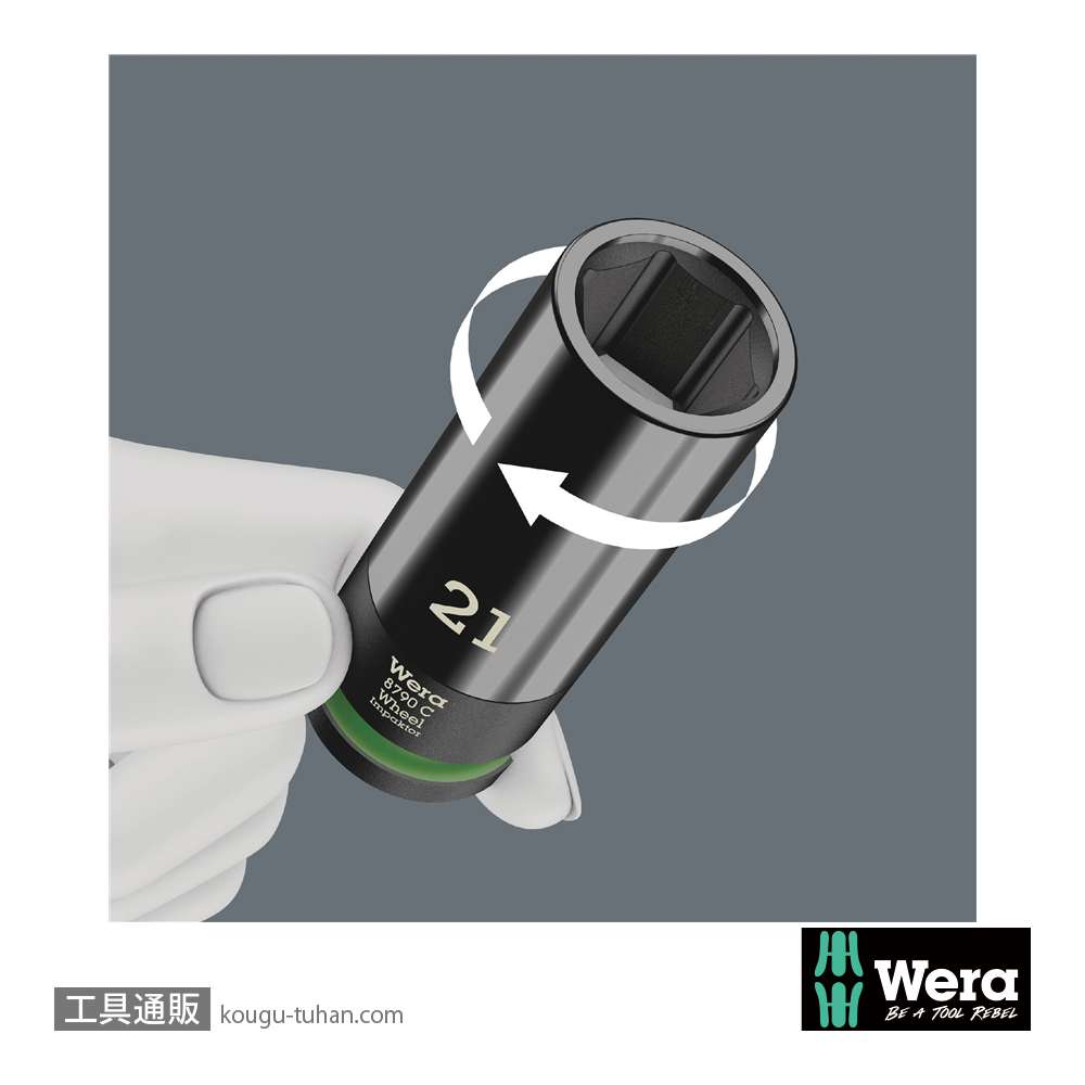 Wera 1/2SQホイールナット用インパクトソケットセットの画像