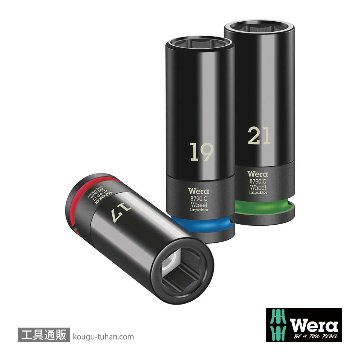 Wera 1/2SQホイールナット用インパクトソケットセットの画像