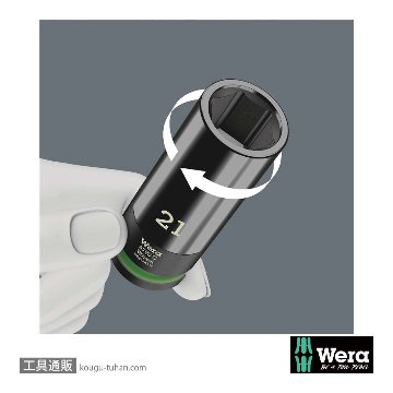 Wera 1/2SQホイールナット用インパクトソケットセットの画像