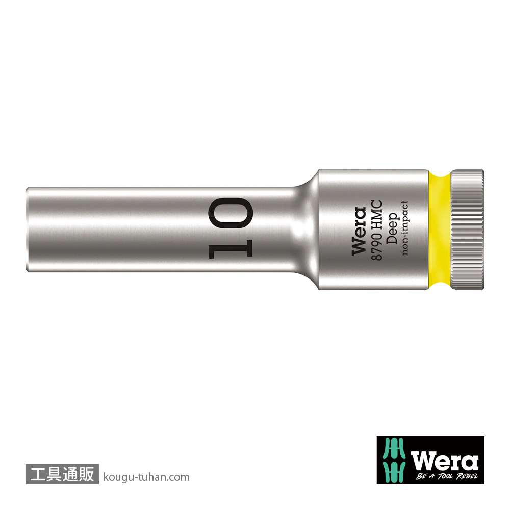 Wera 8790 HMC 1/2SQディープソケット 10.0mm 全長83.0mmの画像