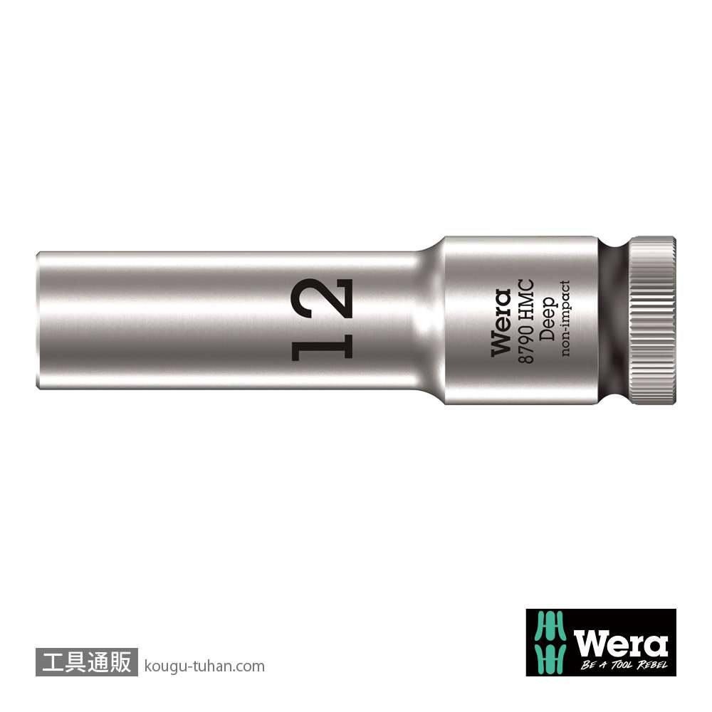 Wera 8790 HMC 1/2SQディープソケット 12.0mm 全長83.0mmの画像