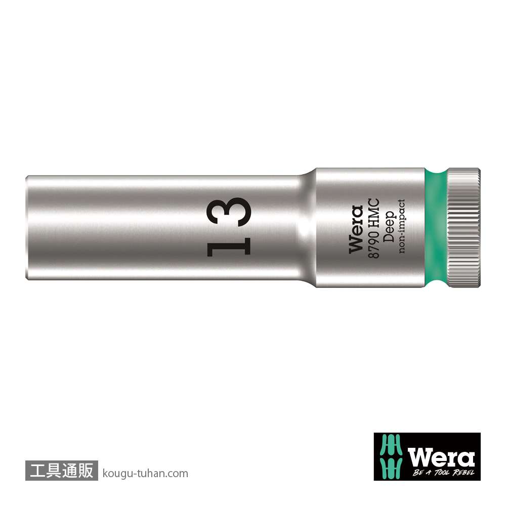 Wera 8790 HMC 1/2SQディープソケット 13.0mm 全長83.0mmの画像
