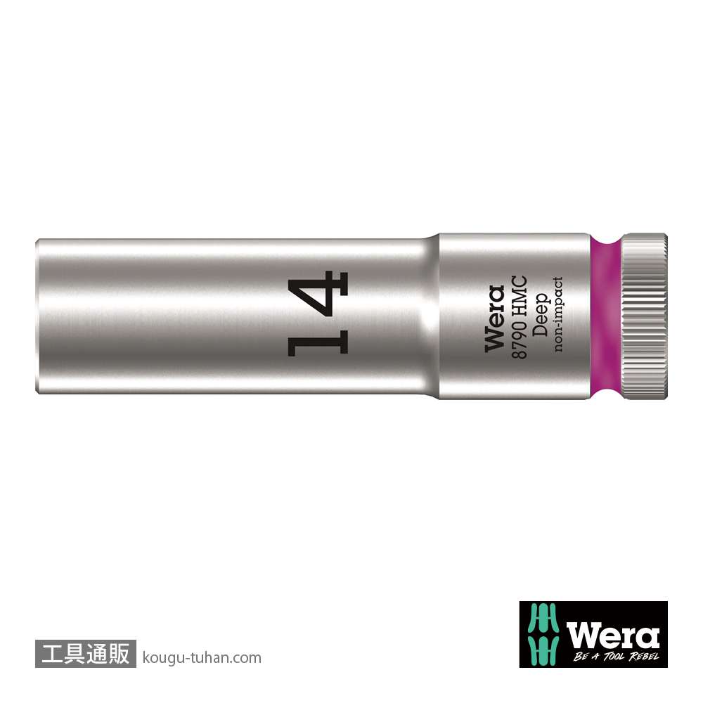 Wera 8790 HMC 1/2SQディープソケット 14.0mm 全長83.0mmの画像
