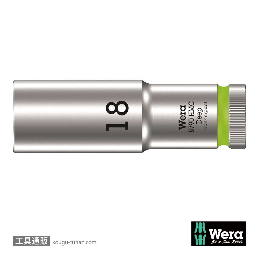 Wera 8790 HMC 1/2SQディープソケット 18.0mm 全長83.0mmの画像