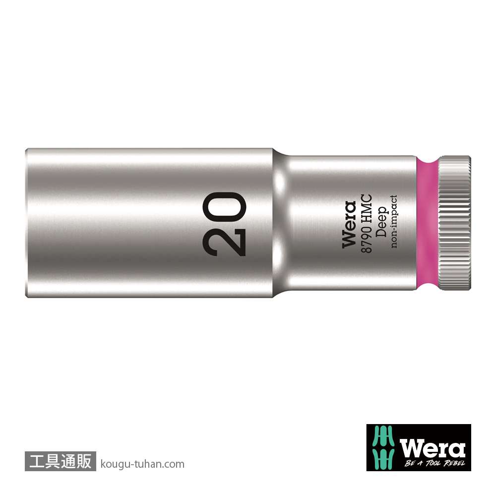 Wera 8790 HMC 1/2SQディープソケット 20.0mm 全長83.0mmの画像