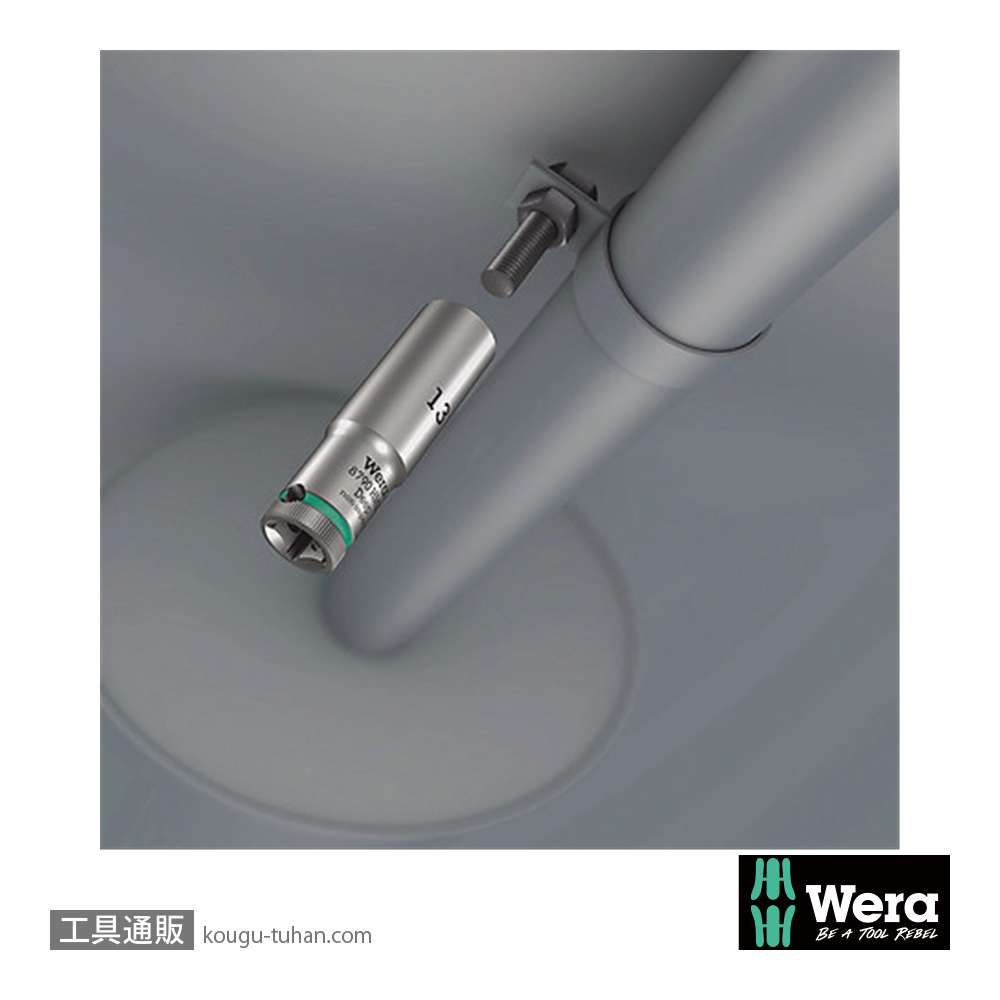 Wera 8790 HMC 1/2SQディープソケット 20.0mm 全長83.0mmの画像