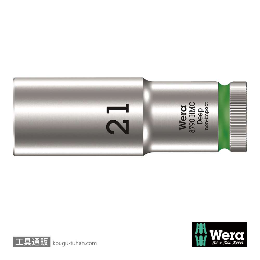 Wera 8790 HMC 1/2SQディープソケット 21.0mm 全長83.0mmの画像