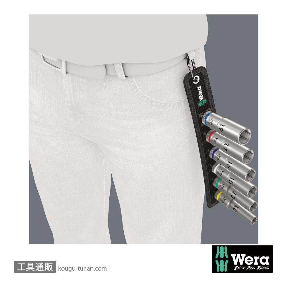 Wera C 1 1/2SQディープソケットセット(ベルト型ホルダ)の画像