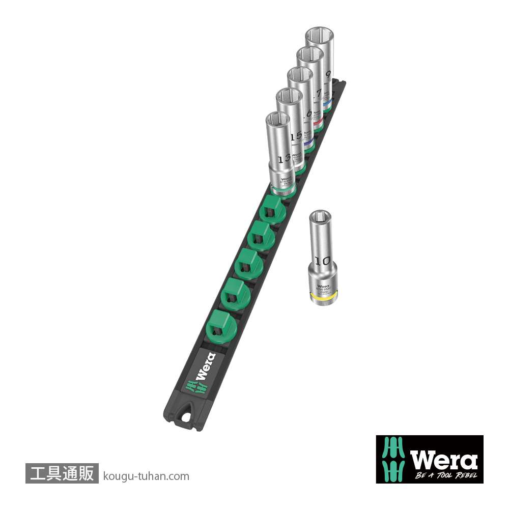 Wera C 1 1/2SQディープソケットセット(マグネットレール)の画像