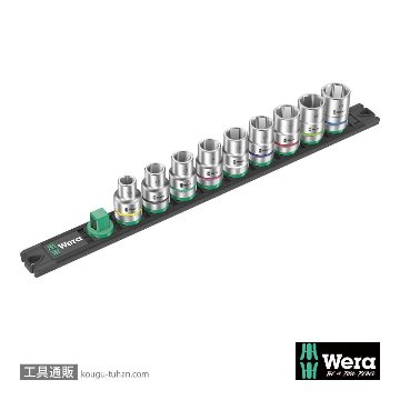 Wera C 4 サイクロップ1/2SQソケットセット(マグネットレール,ホールド仕様)の画像