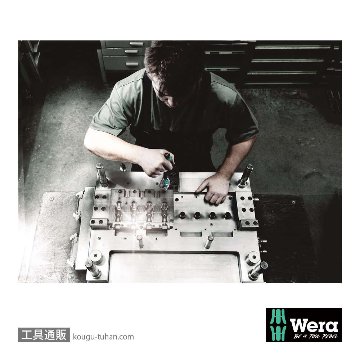 Wera 8784 C1 1/2SQビットアダプター(クイックリリース)の画像
