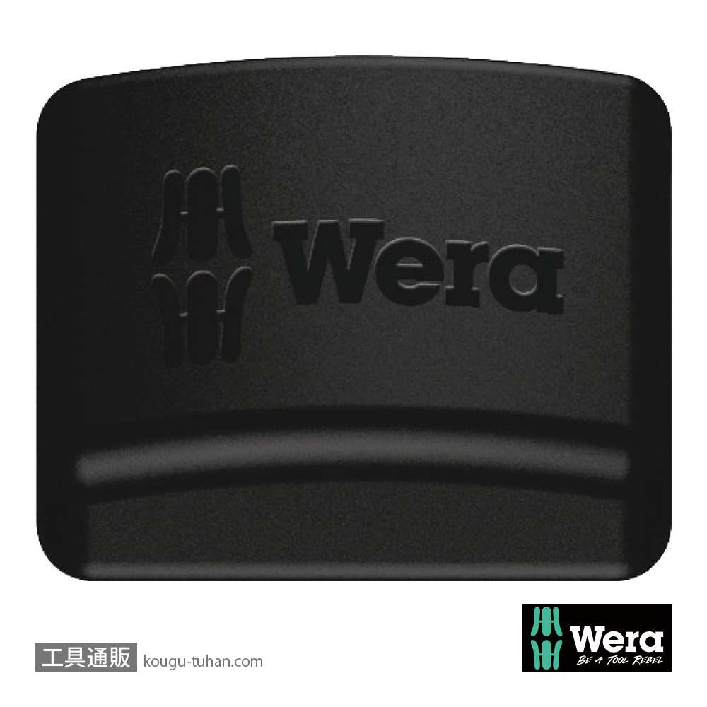 Wera 8781 C Kolloss(コロス)用ハンマーフェイスの画像
