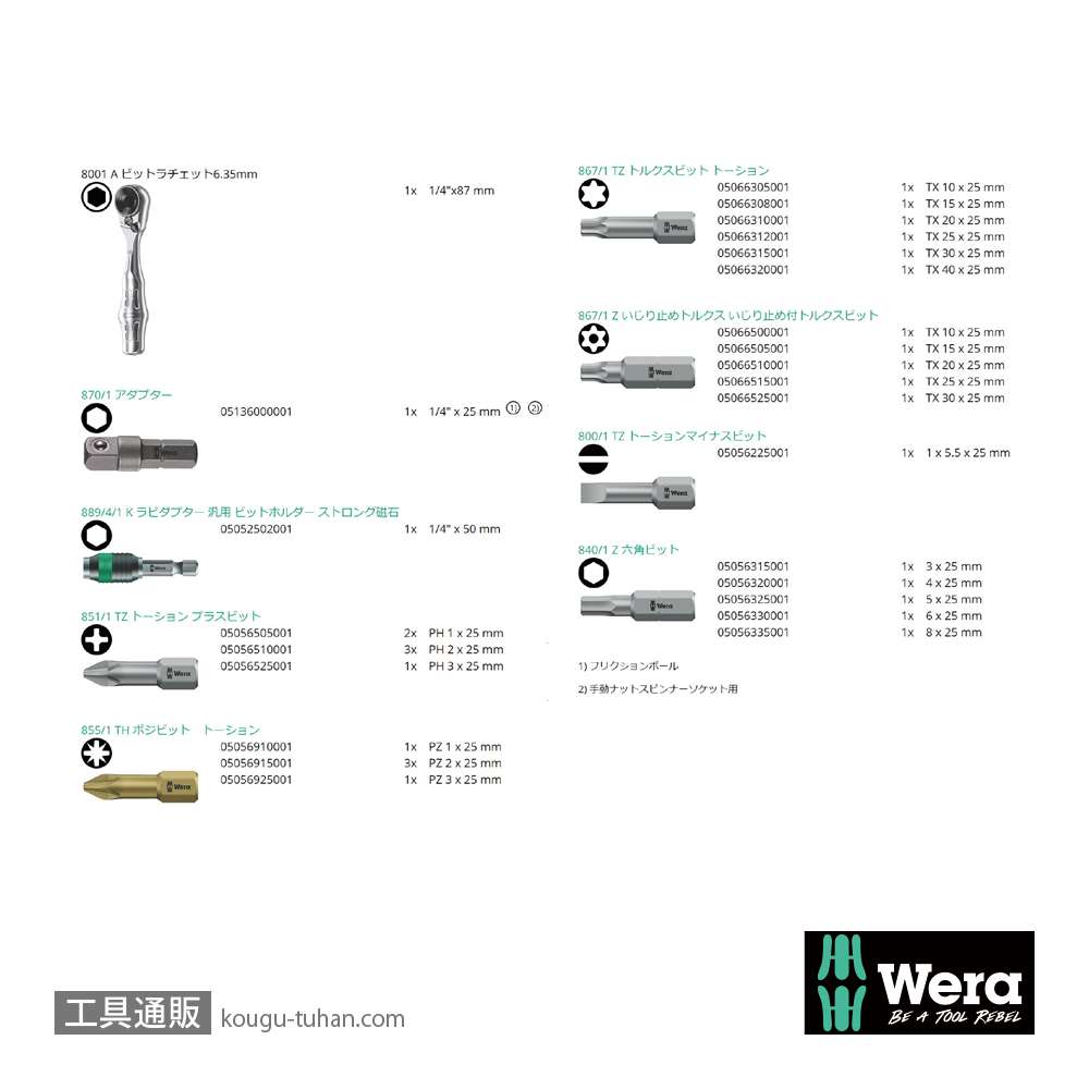 Wera ビットチェック30 サイクロップミニ1 ビットセット30点の画像