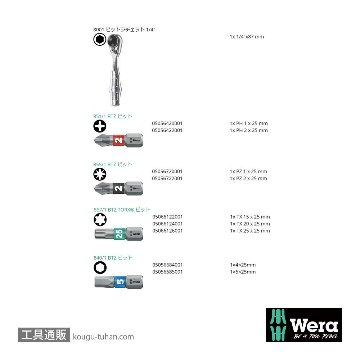 Wera ビットチェック10 サイクロップミニ1 バイトーションビットセット10点の画像