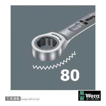 Wera 6000 Joker ラチェット片口スパナ(インチ) 5/8インチの画像