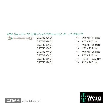 Wera 6000 Joker ラチェット片口スパナ(インチ,8本,ポーチ)の画像