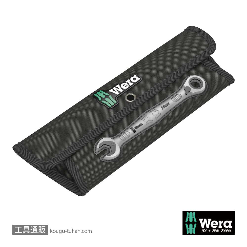 Wera 6000 Joker ラチェット片口スパナセット(4本,ポーチ)の画像
