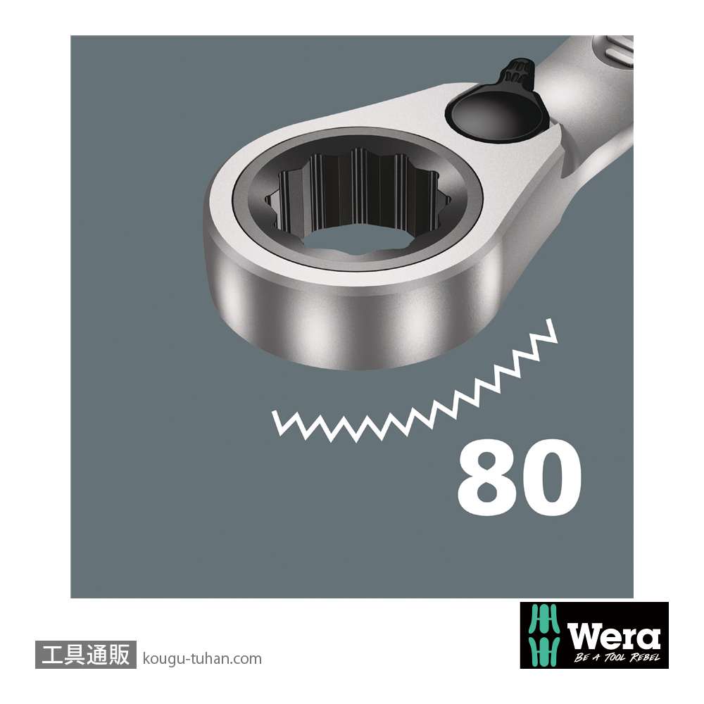 Wera 6001 Joker レバー式ラチェット片口スパナセット(インチ,8本組)の画像