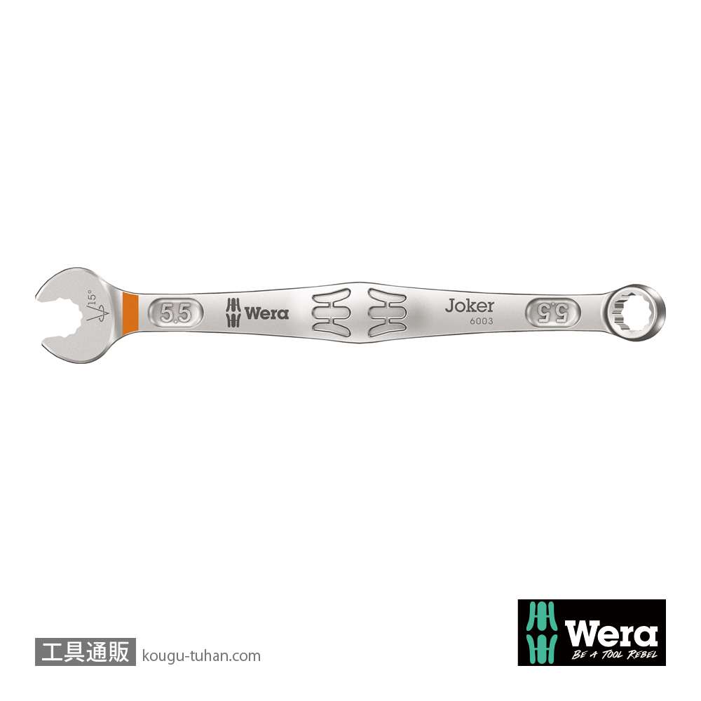 Wera 6003 Joker 片口スパナ 5.5mmの画像