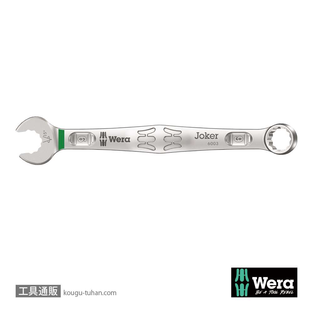 Wera 6003 Joker 片口スパナ 9mmの画像