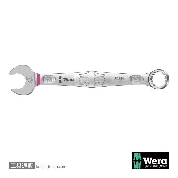 Wera 6003 Joker 片口スパナ 20mmの画像
