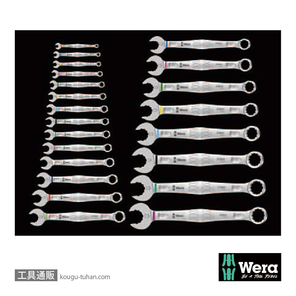Wera 6003 Joker 片口スパナセット(22本)の画像