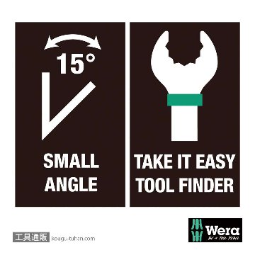 Wera 6003 Joker 片口スパナセット(22本)の画像