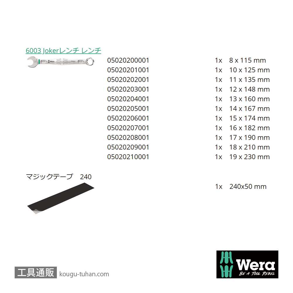 Wera 6003 Joker 片口スパナセット(11本,ポーチ付き)の画像
